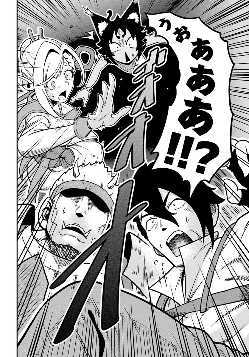 Isekai Meikyuu no Ooparts - Chapter 1 - Page 14