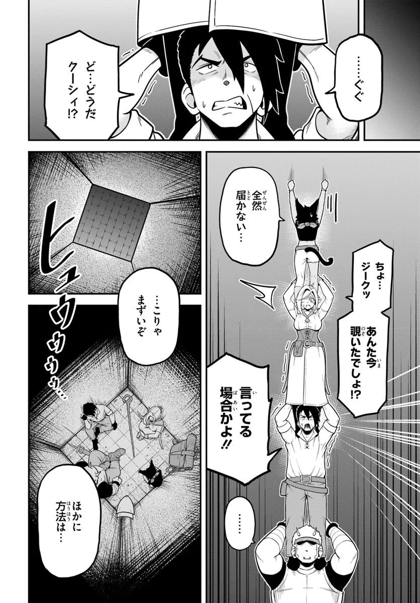 Isekai Meikyuu no Ooparts - Chapter 1 - Page 18