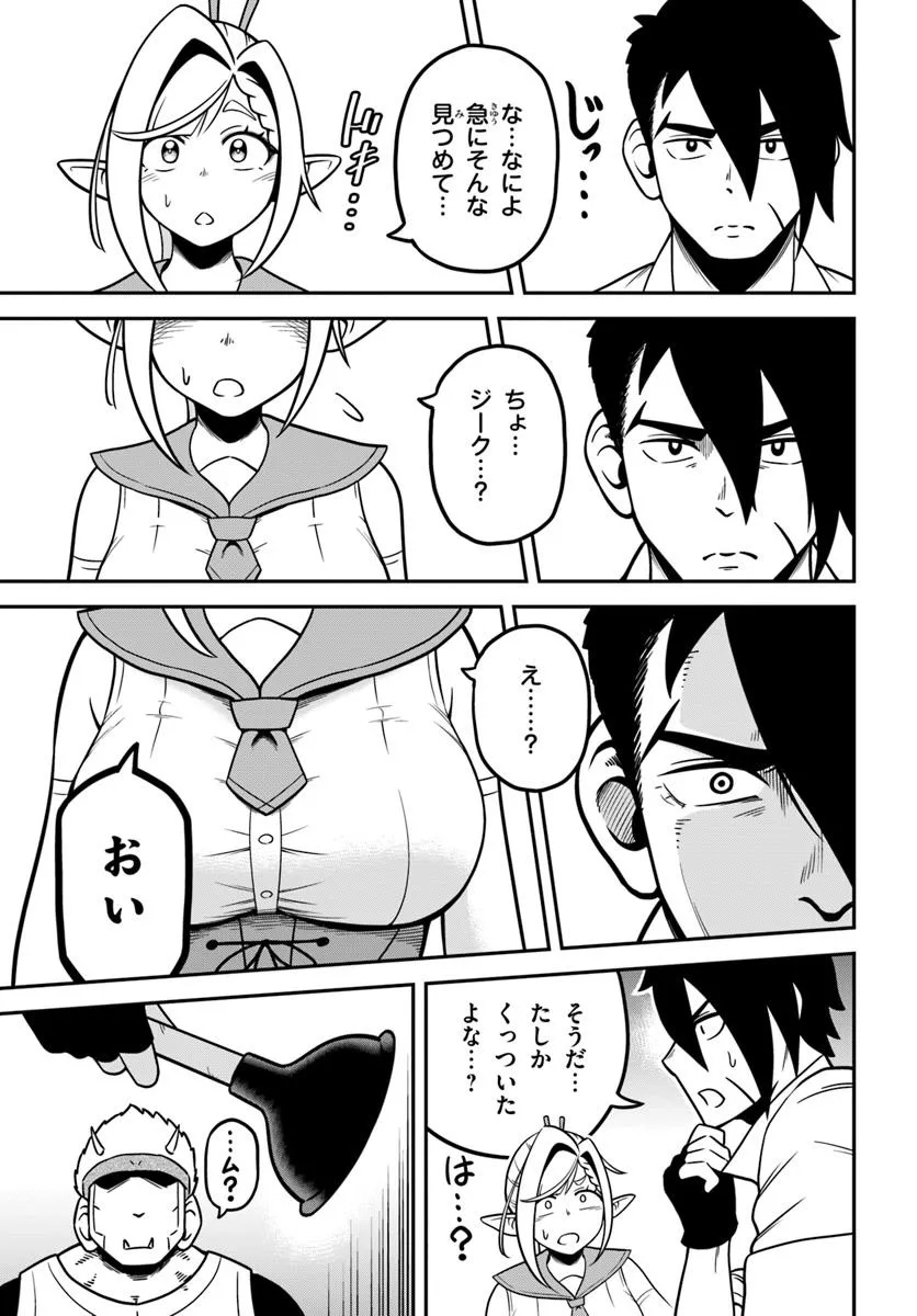 Isekai Meikyuu no Ooparts - Chapter 1 - Page 23