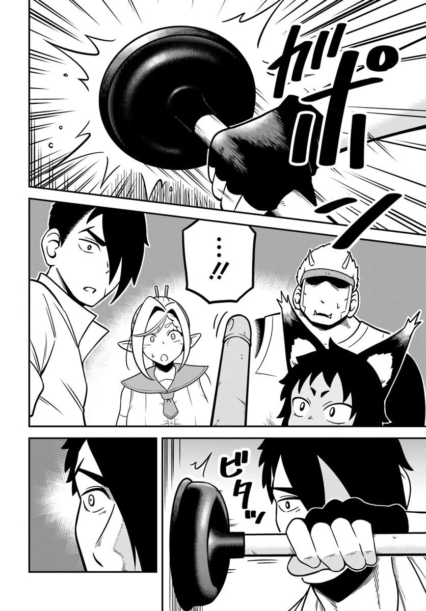 Isekai Meikyuu no Ooparts - Chapter 1 - Page 24