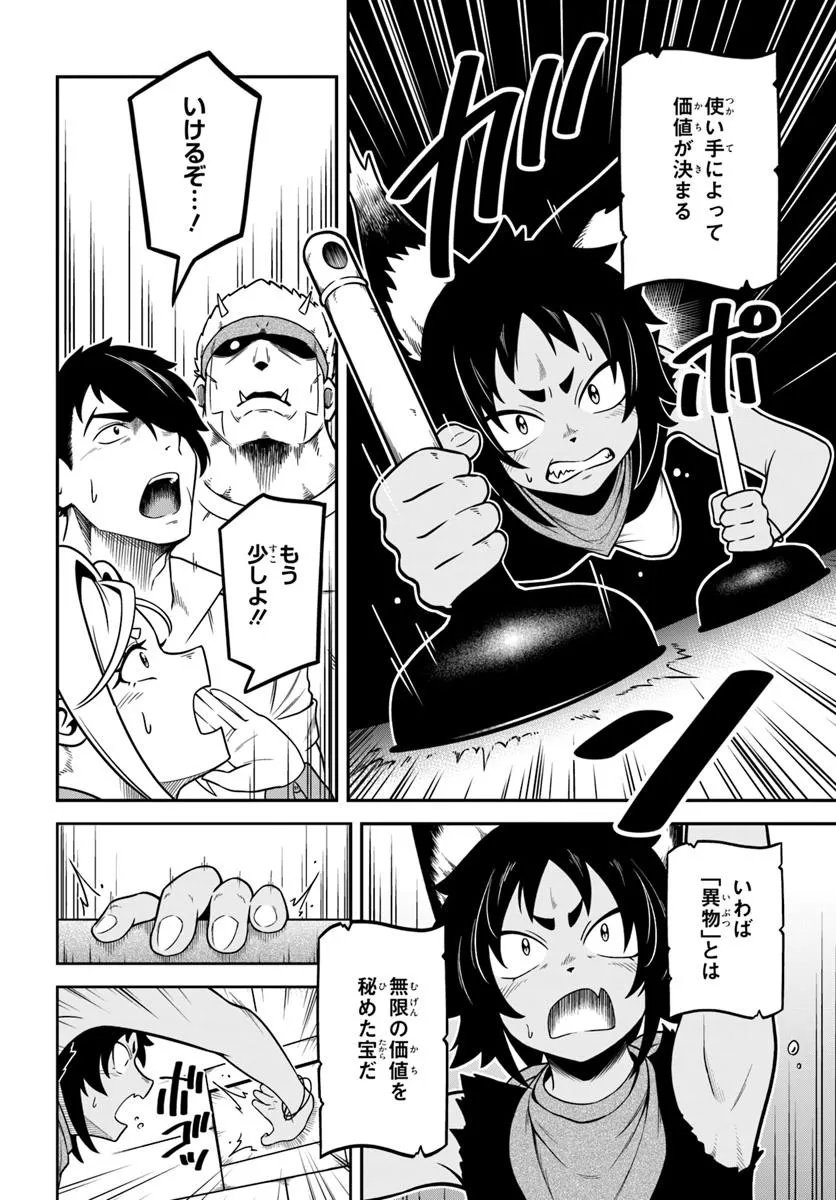 Isekai Meikyuu no Ooparts - Chapter 1 - Page 26
