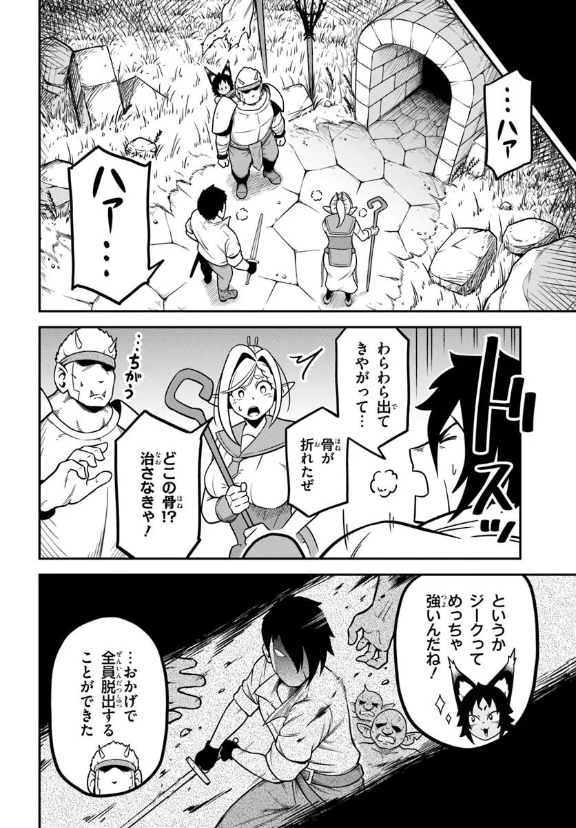 Isekai Meikyuu no Ooparts - Chapter 1 - Page 28