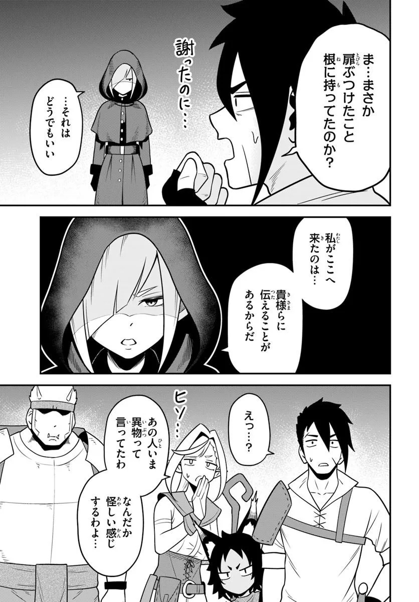 Isekai Meikyuu no Ooparts - Chapter 7.1 - Page 11