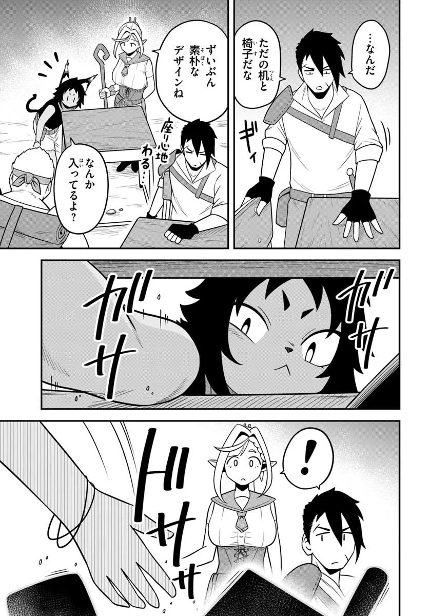 Isekai Meikyuu no Ooparts - Chapter 7.1 - Page 3