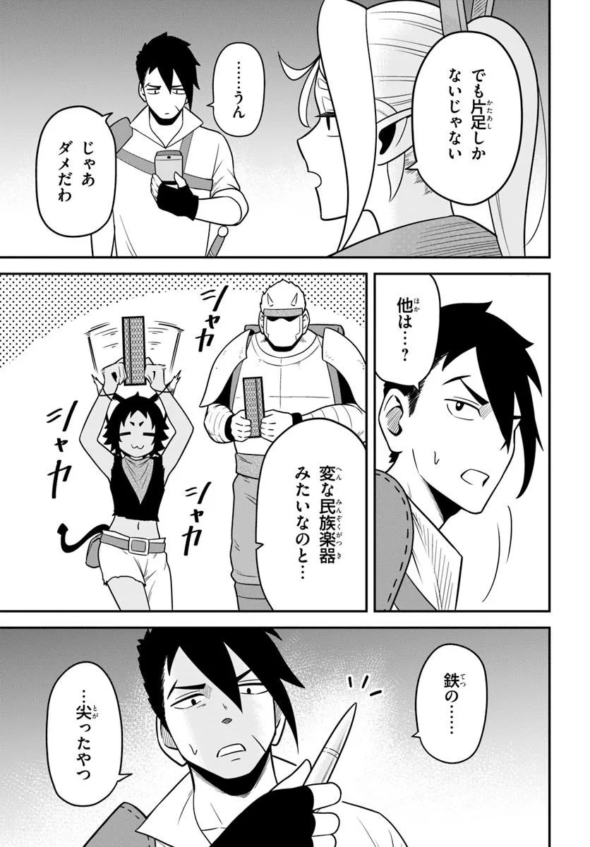 Isekai Meikyuu no Ooparts - Chapter 7.1 - Page 7