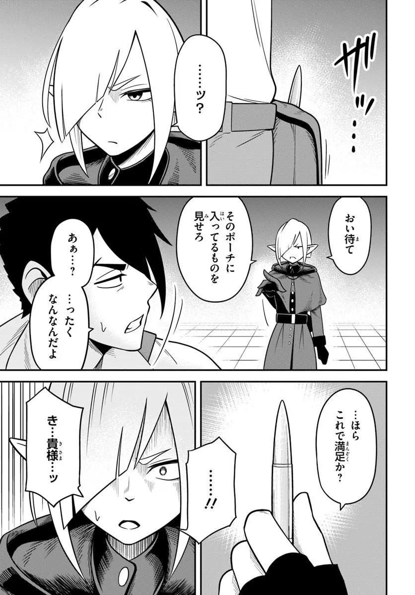 Isekai Meikyuu no Ooparts - Chapter 7.2 - Page 1