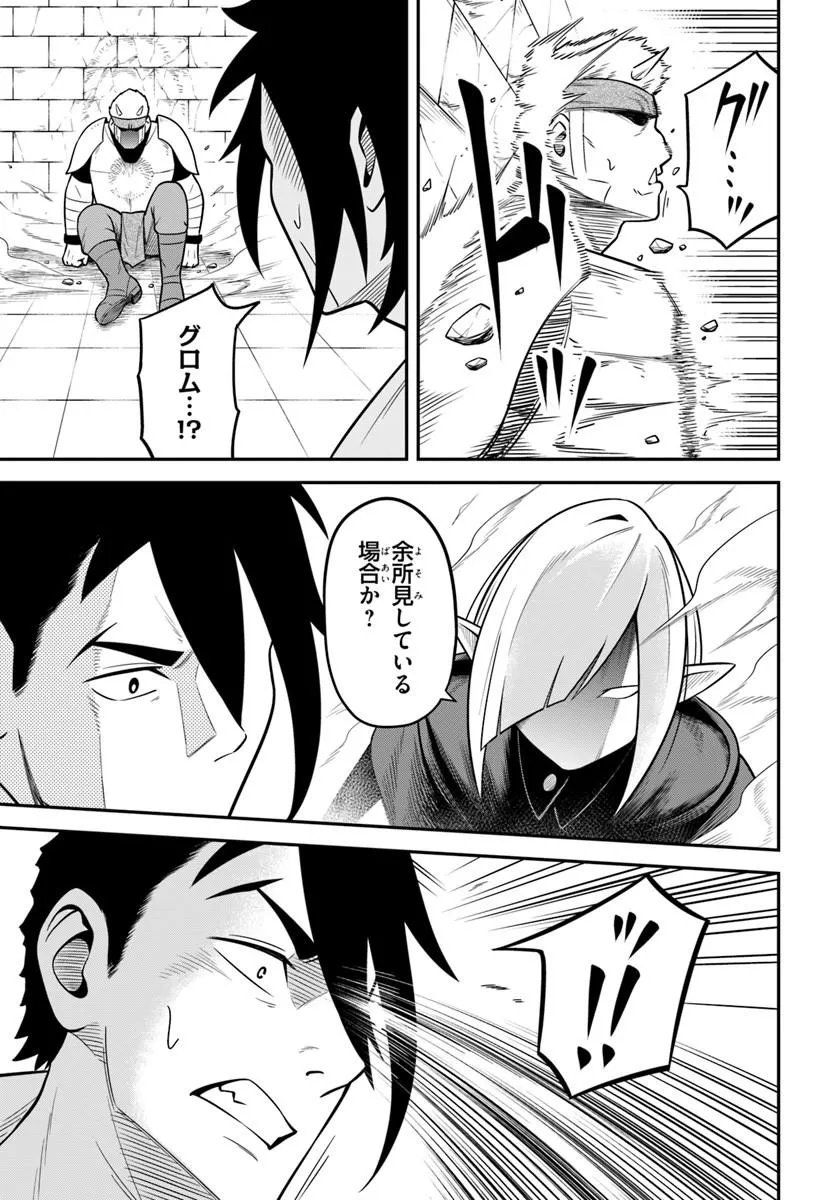 Isekai Meikyuu no Ooparts - Chapter 7.2 - Page 13