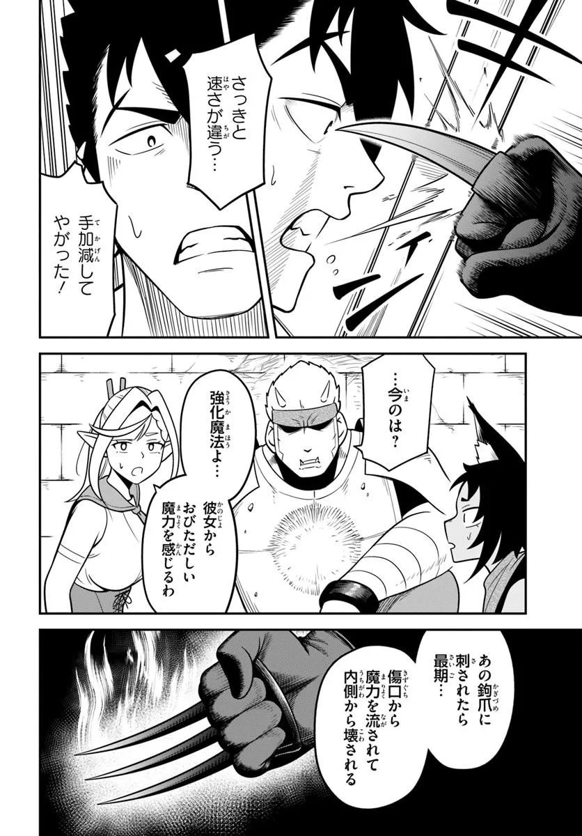 Isekai Meikyuu no Ooparts - Chapter 7.2 - Page 14