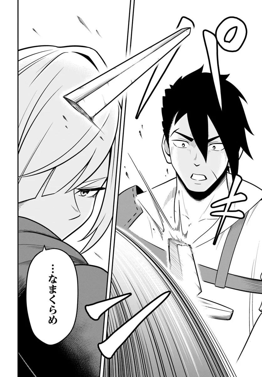 Isekai Meikyuu no Ooparts - Chapter 7.2 - Page 16