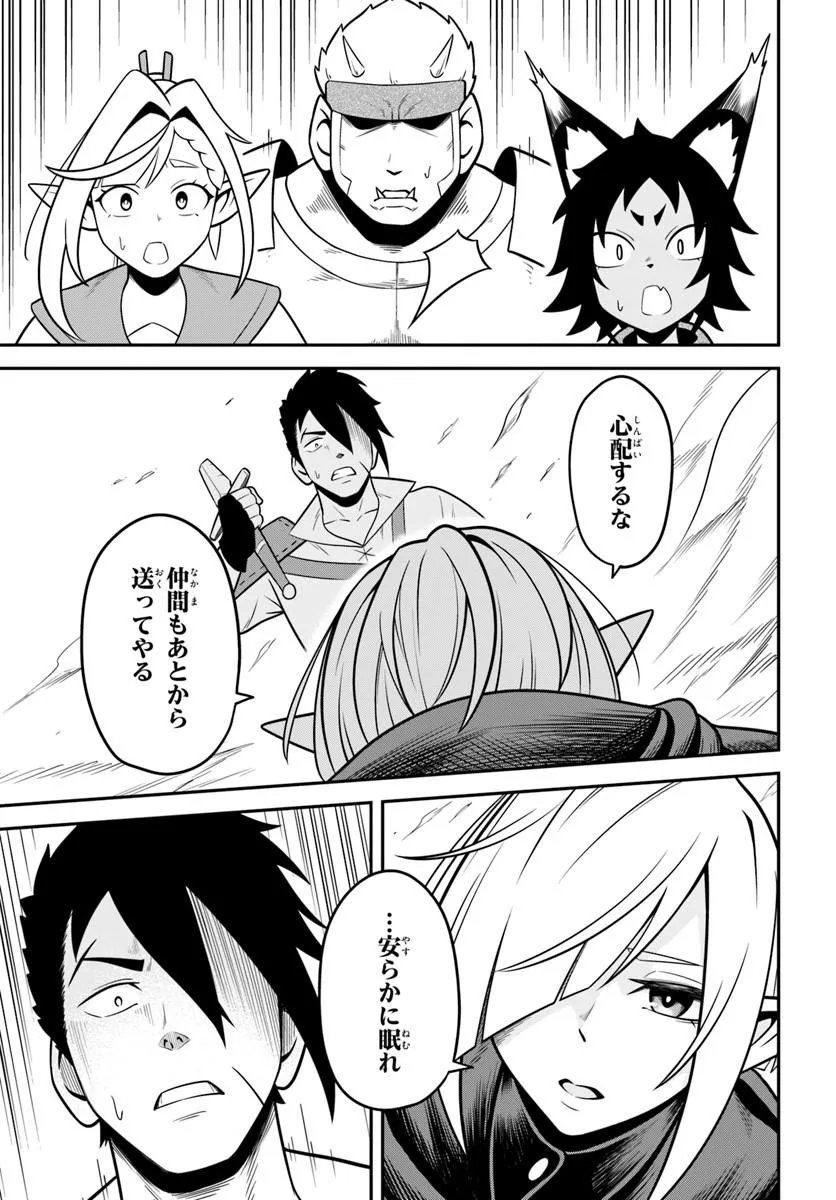 Isekai Meikyuu no Ooparts - Chapter 7.2 - Page 17