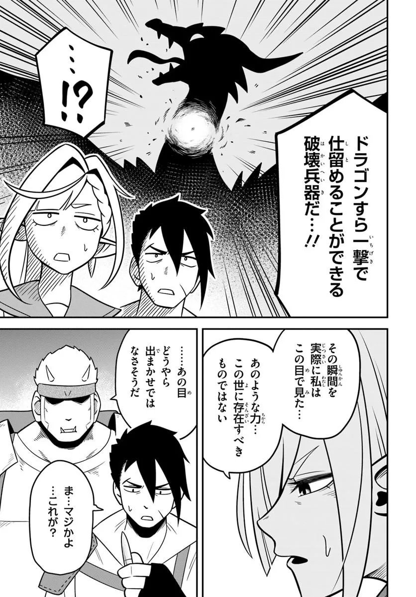 Isekai Meikyuu no Ooparts - Chapter 7.2 - Page 3