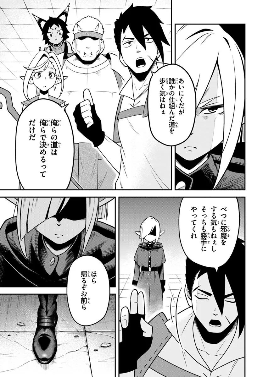 Isekai Meikyuu no Ooparts - Chapter 7.2 - Page 7