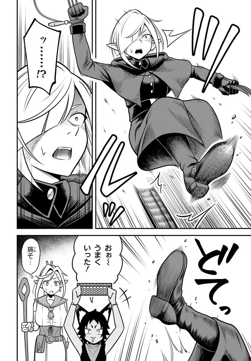 Isekai Meikyuu no Ooparts - Chapter 8.1 - Page 4