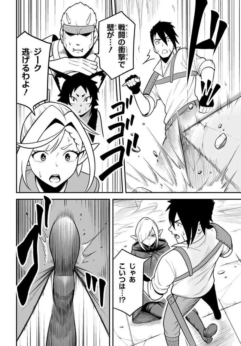 Isekai Meikyuu no Ooparts - Chapter 8.1 - Page 8