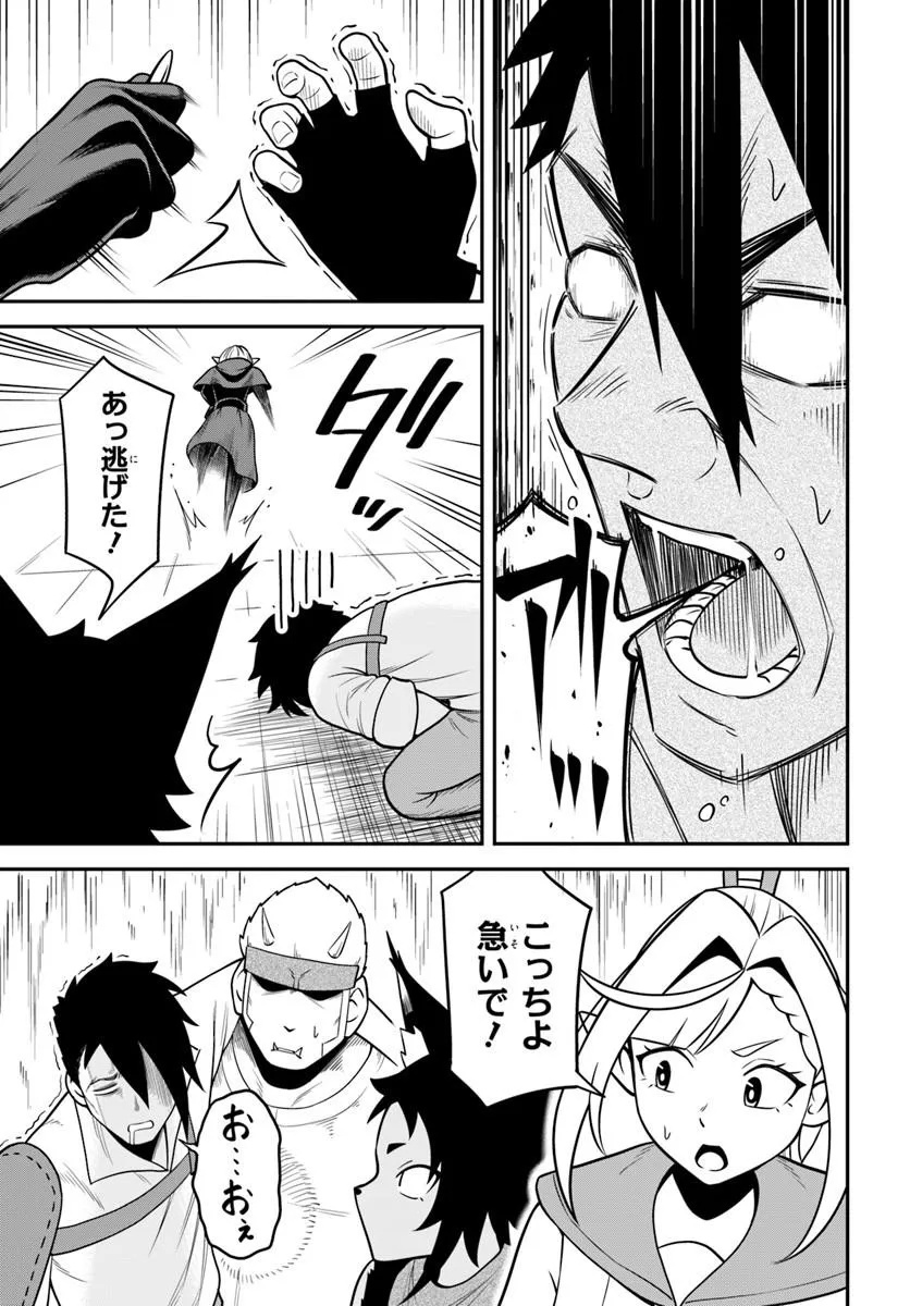 Isekai Meikyuu no Ooparts - Chapter 8.1 - Page 9