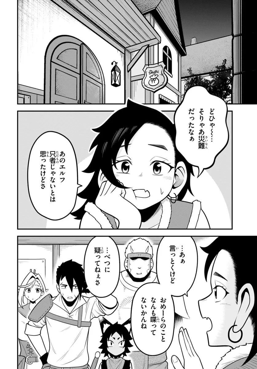 Isekai Meikyuu no Ooparts - Chapter 8.2 - Page 1