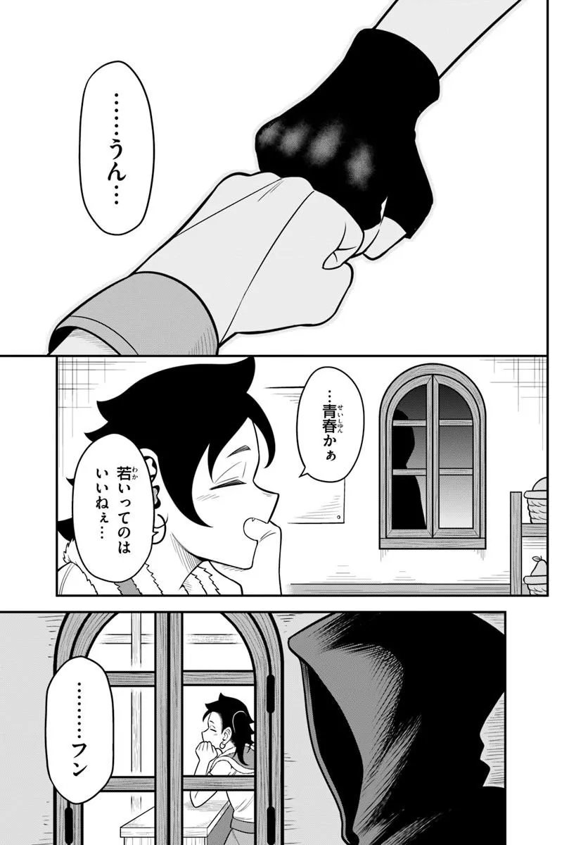 Isekai Meikyuu no Ooparts - Chapter 8.2 - Page 10