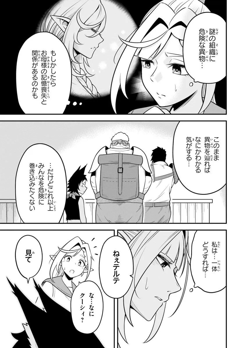 Isekai Meikyuu no Ooparts - Chapter 8.2 - Page 6