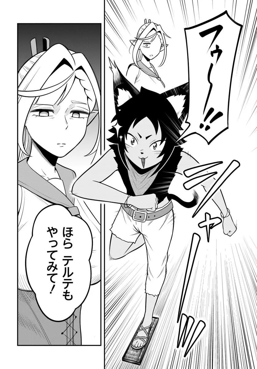 Isekai Meikyuu no Ooparts - Chapter 8.2 - Page 7