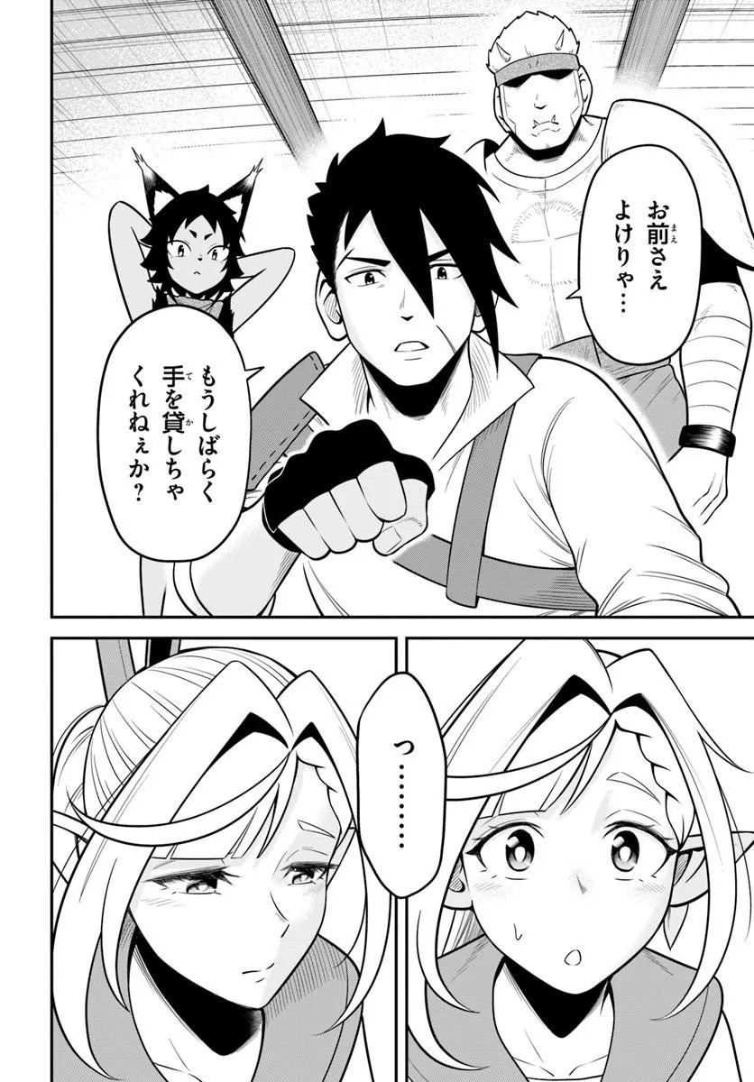 Isekai Meikyuu no Ooparts - Chapter 8.2 - Page 9