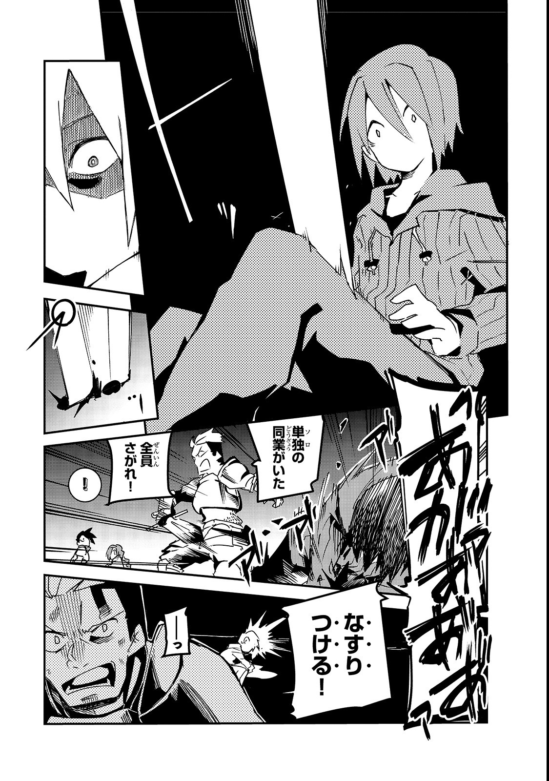 Isekai Meikyuu no Saishinbu o Mezasou Chap 1 - Next Chap 2