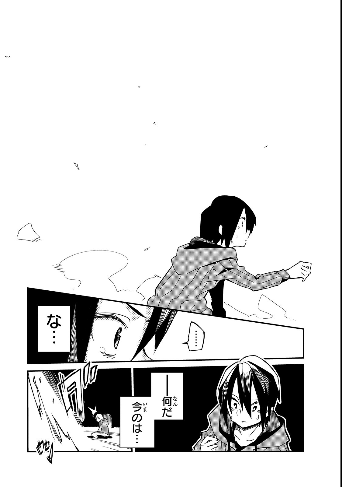 Isekai Meikyuu no Saishinbu o Mezasou Chap 1 - Next Chap 2