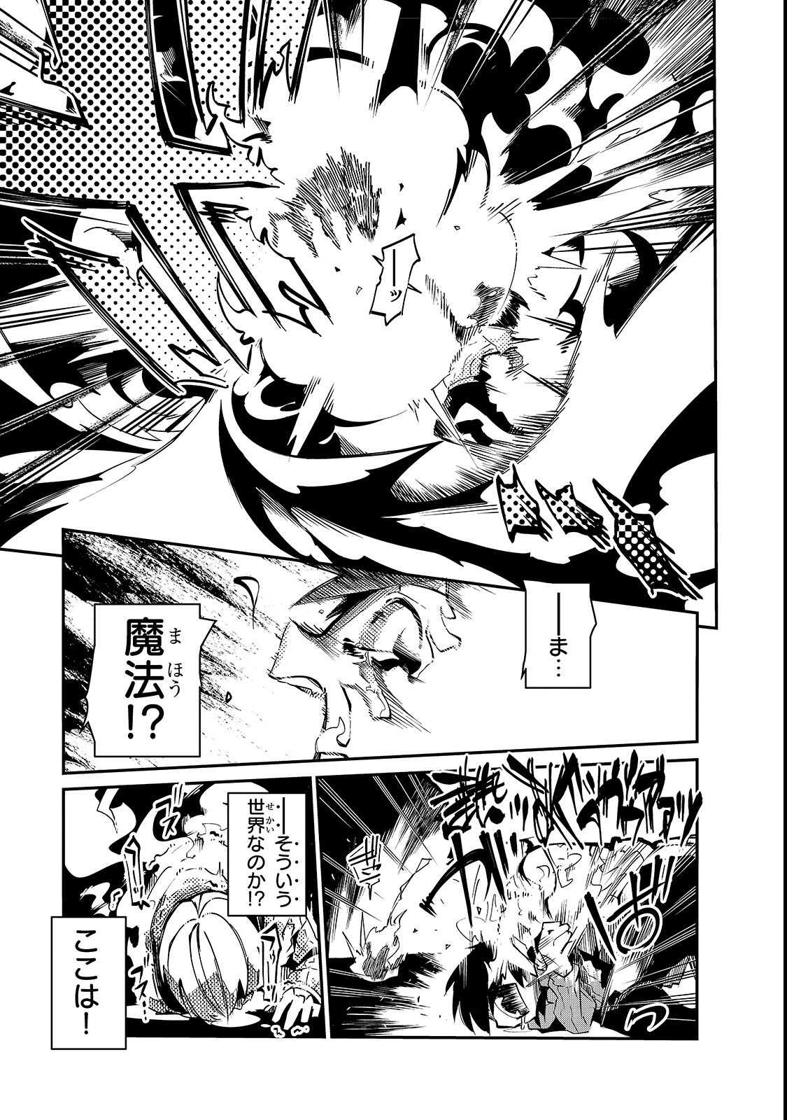 Isekai Meikyuu no Saishinbu o Mezasou Chap 1 - Next Chap 2