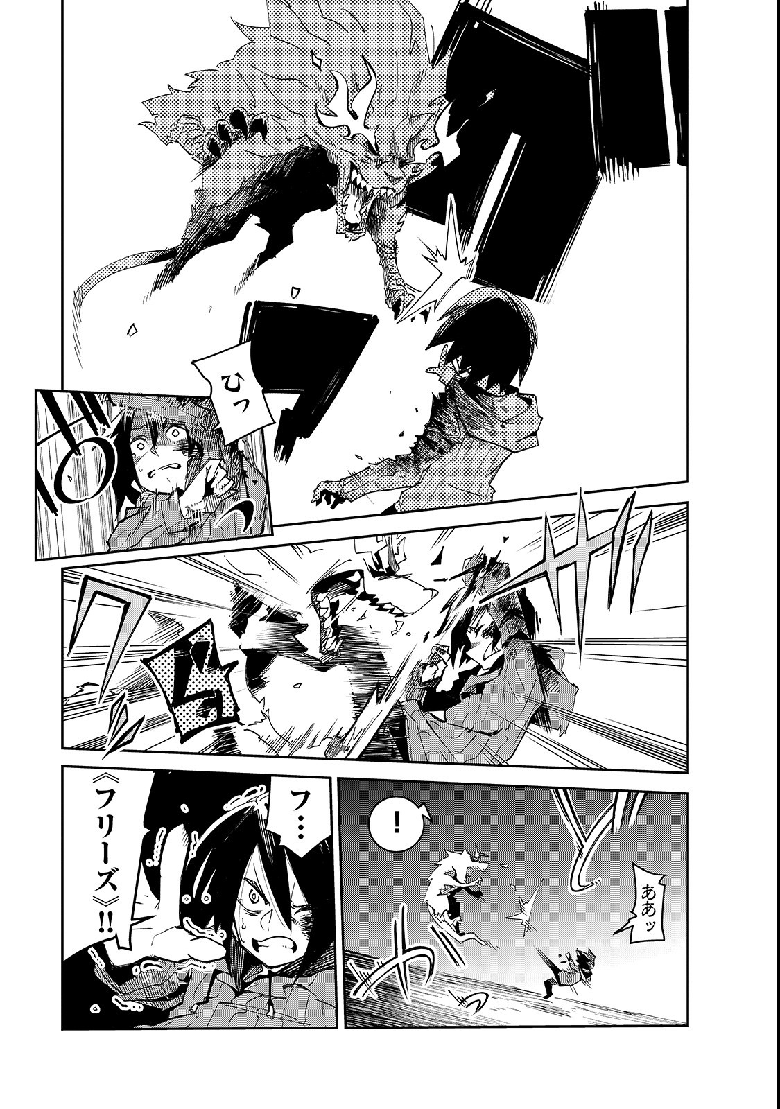 Isekai Meikyuu no Saishinbu o Mezasou Chap 1 - Next Chap 2