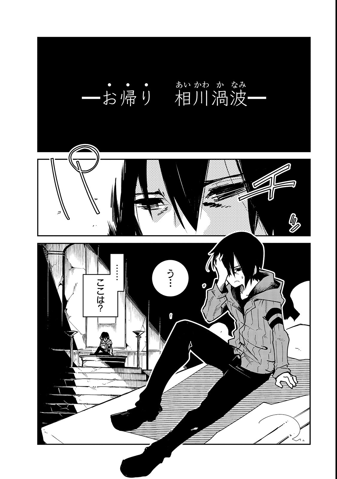 Isekai Meikyuu no Saishinbu o Mezasou Chap 1 - Next Chap 2