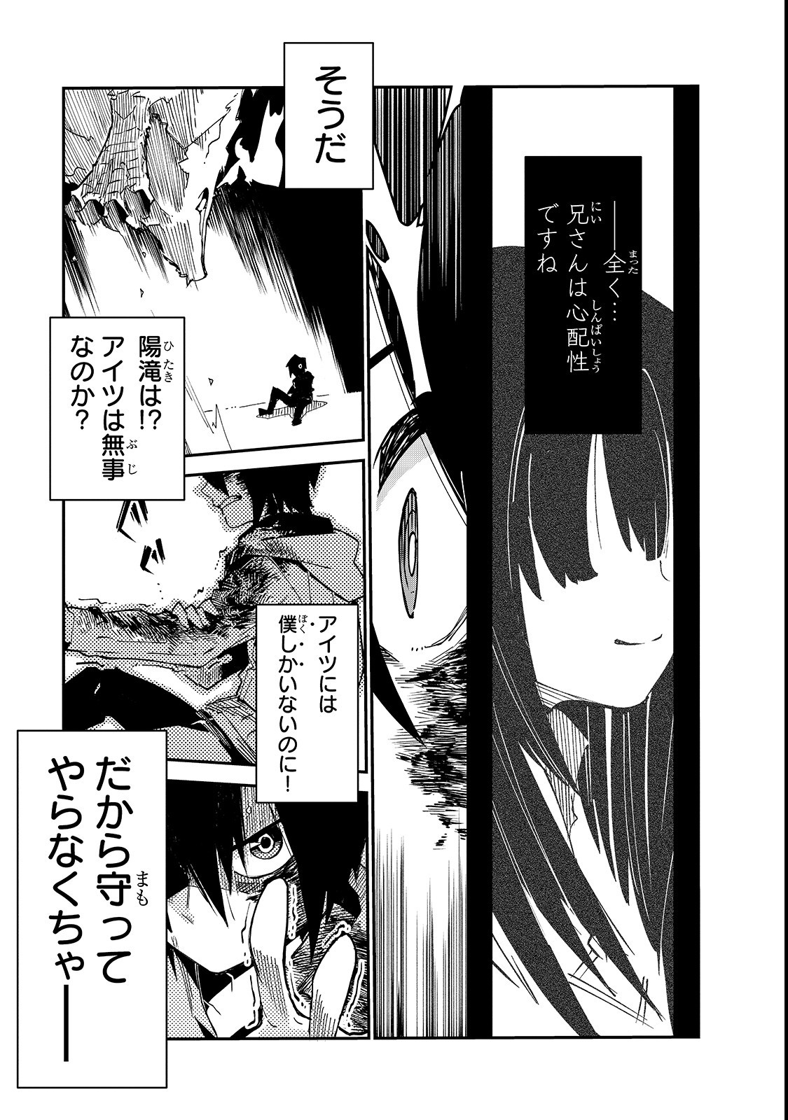 Isekai Meikyuu no Saishinbu o Mezasou Chap 1 - Next Chap 2