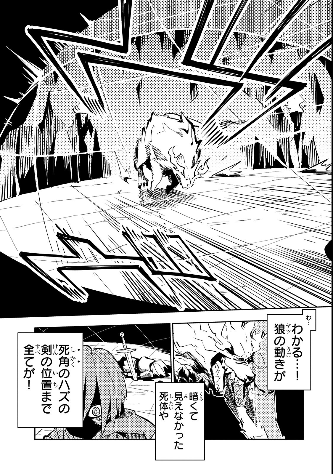 Isekai Meikyuu no Saishinbu o Mezasou Chap 1 - Next Chap 2