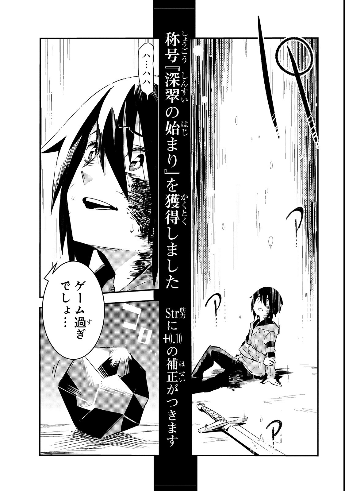 Isekai Meikyuu no Saishinbu o Mezasou Chap 1 - Next Chap 2