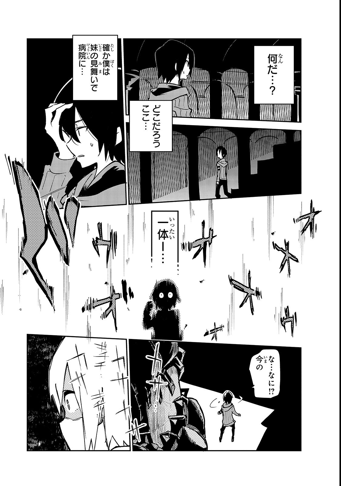 Isekai Meikyuu no Saishinbu o Mezasou Chap 1 - Next Chap 2