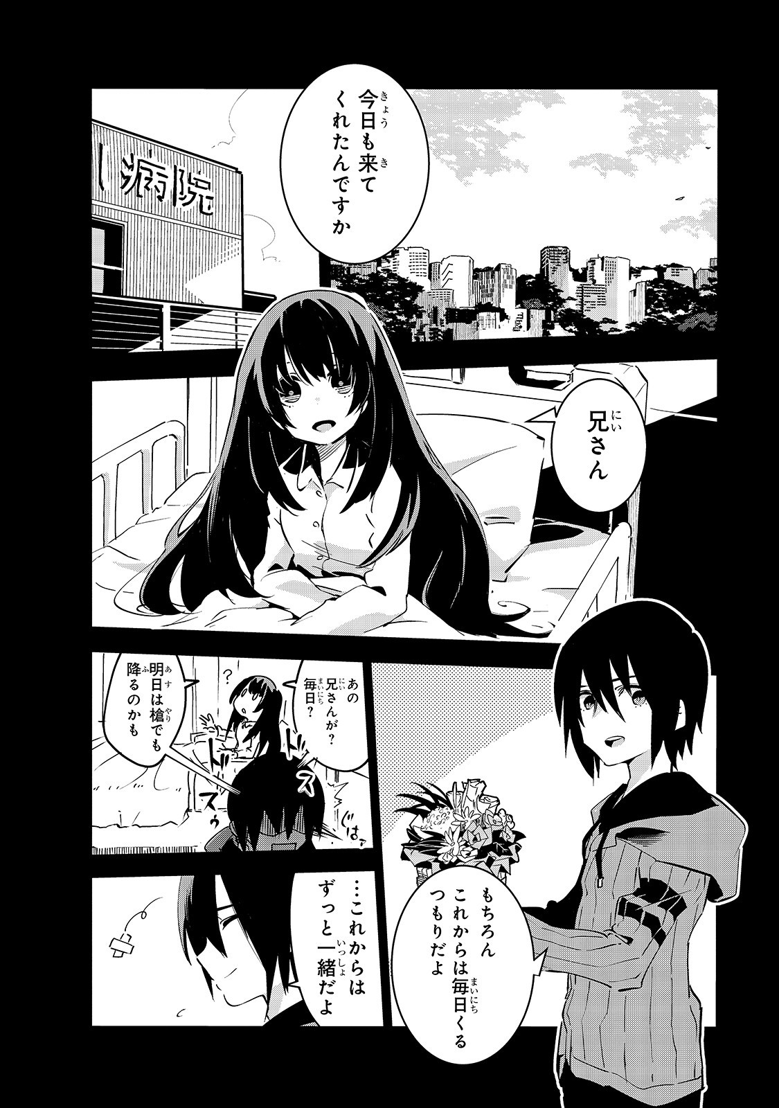 Isekai Meikyuu no Saishinbu o Mezasou Chap 1 - Next Chap 2