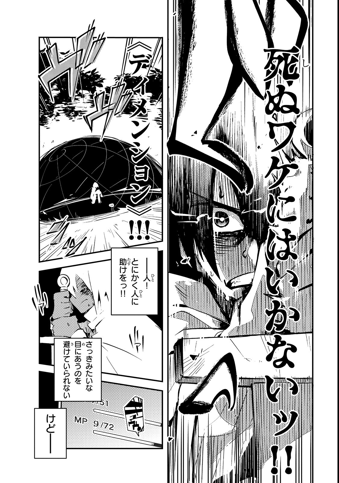 Isekai Meikyuu no Saishinbu o Mezasou Chap 1 - Next Chap 2