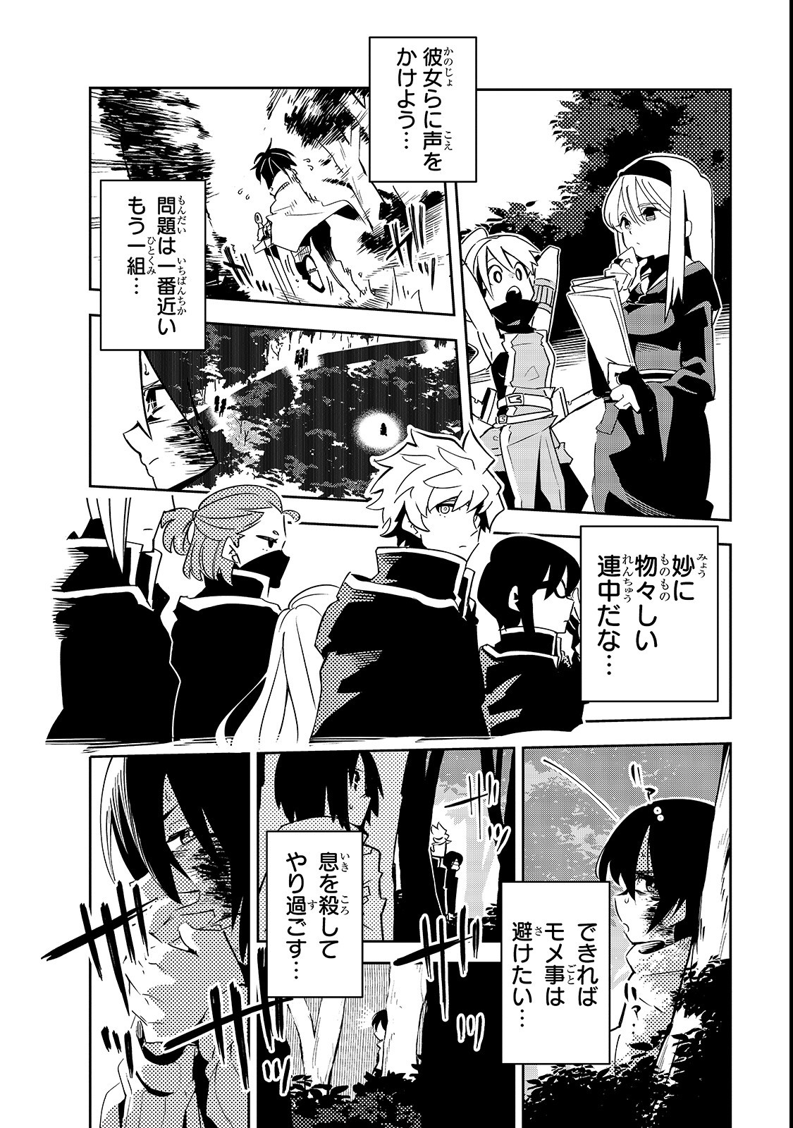 Isekai Meikyuu no Saishinbu o Mezasou Chap 1 - Next Chap 2