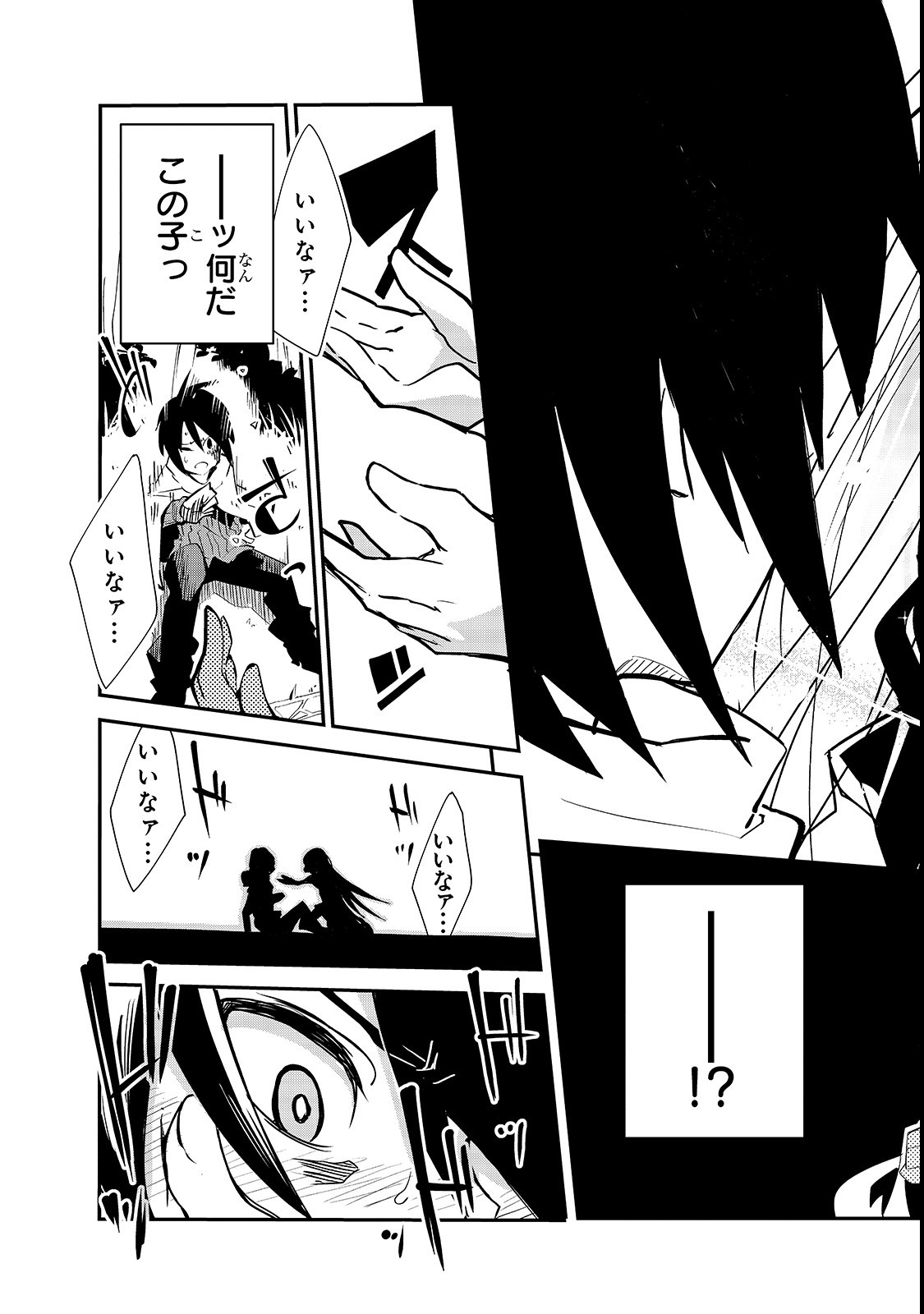 Isekai Meikyuu no Saishinbu o Mezasou Chap 1 - Next Chap 2