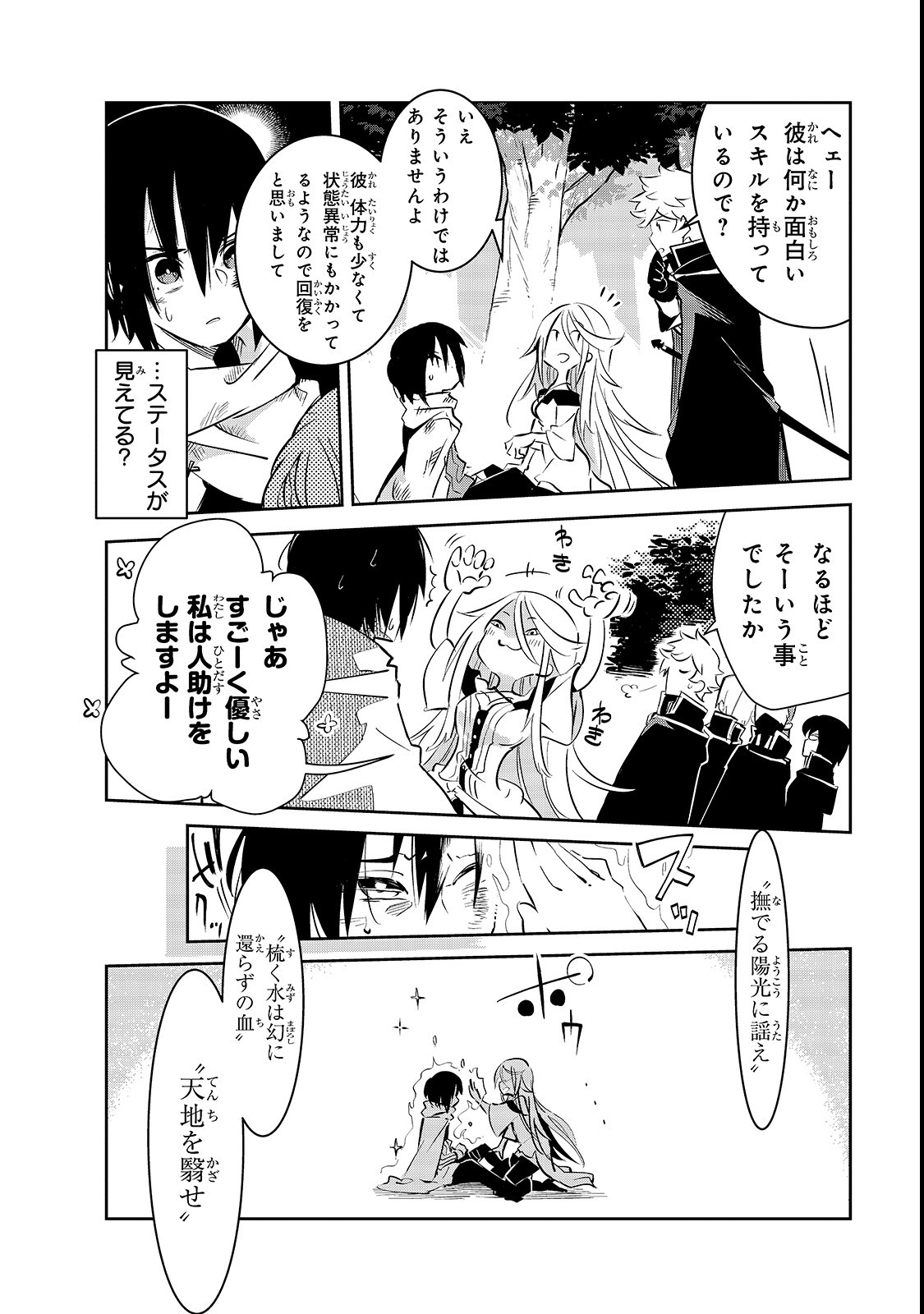 Isekai Meikyuu no Saishinbu o Mezasou Chap 1 - Next Chap 2