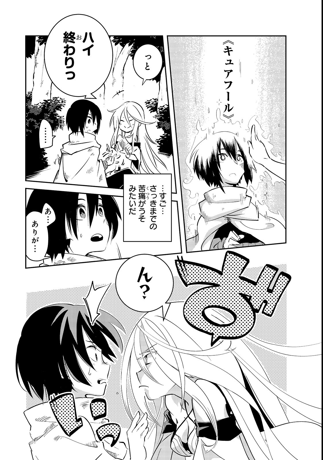 Isekai Meikyuu no Saishinbu o Mezasou Chap 1 - Next Chap 2