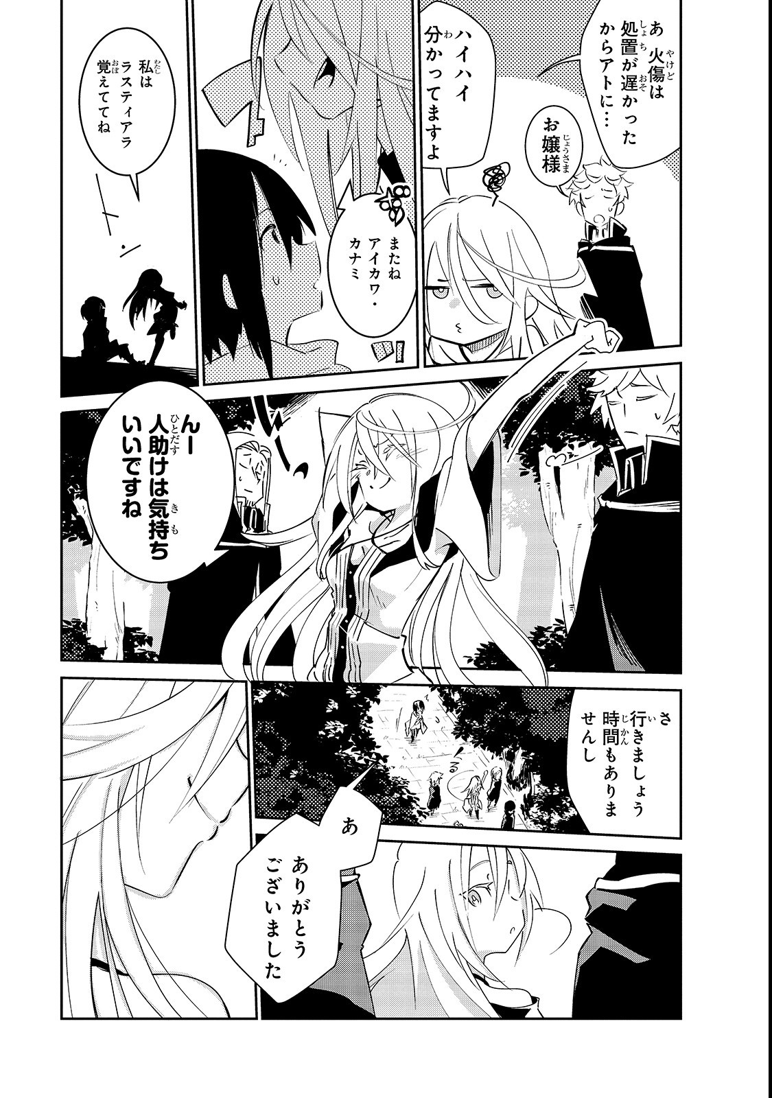 Isekai Meikyuu no Saishinbu o Mezasou Chap 1 - Next Chap 2