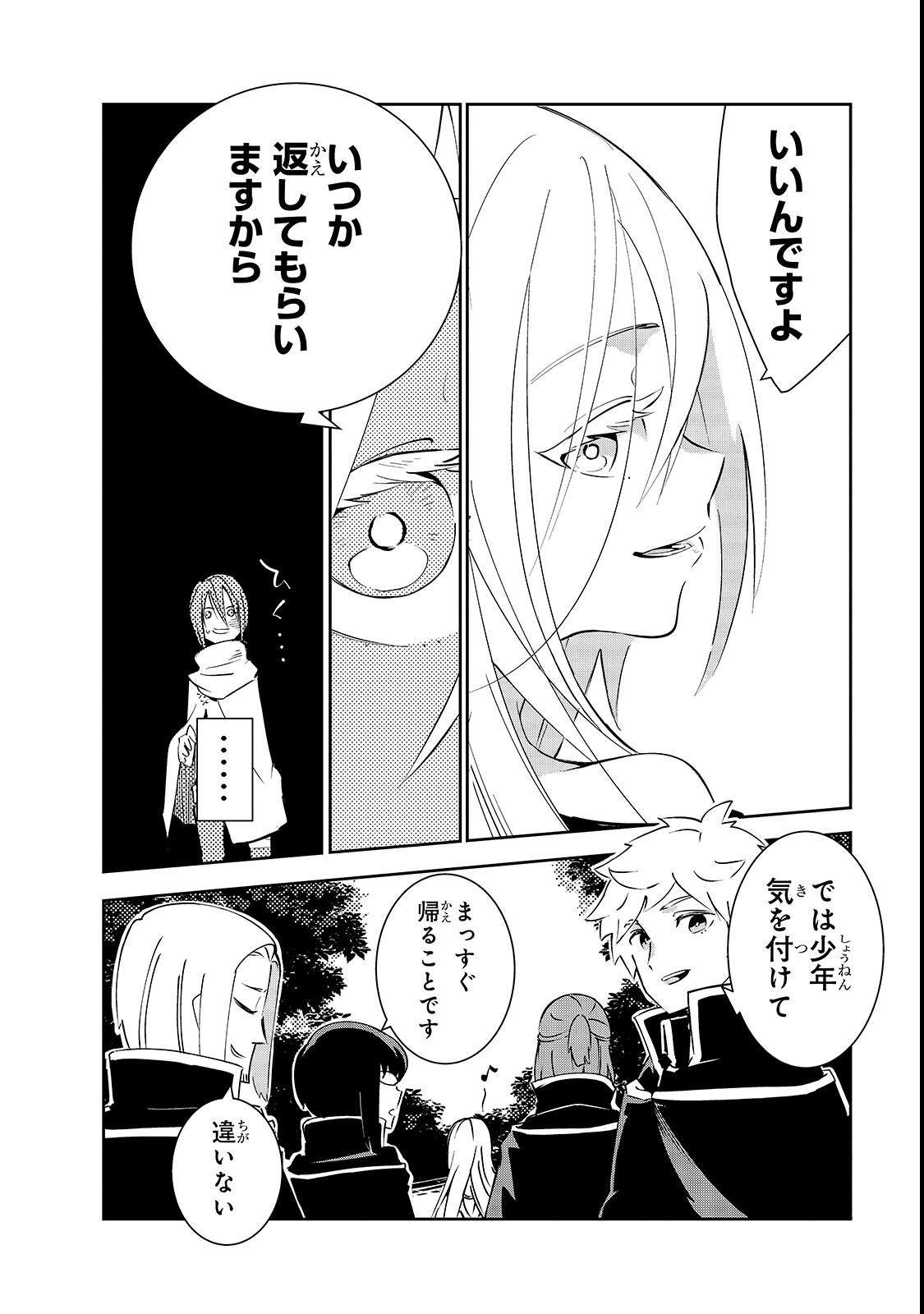 Isekai Meikyuu no Saishinbu o Mezasou Chap 1 - Next Chap 2