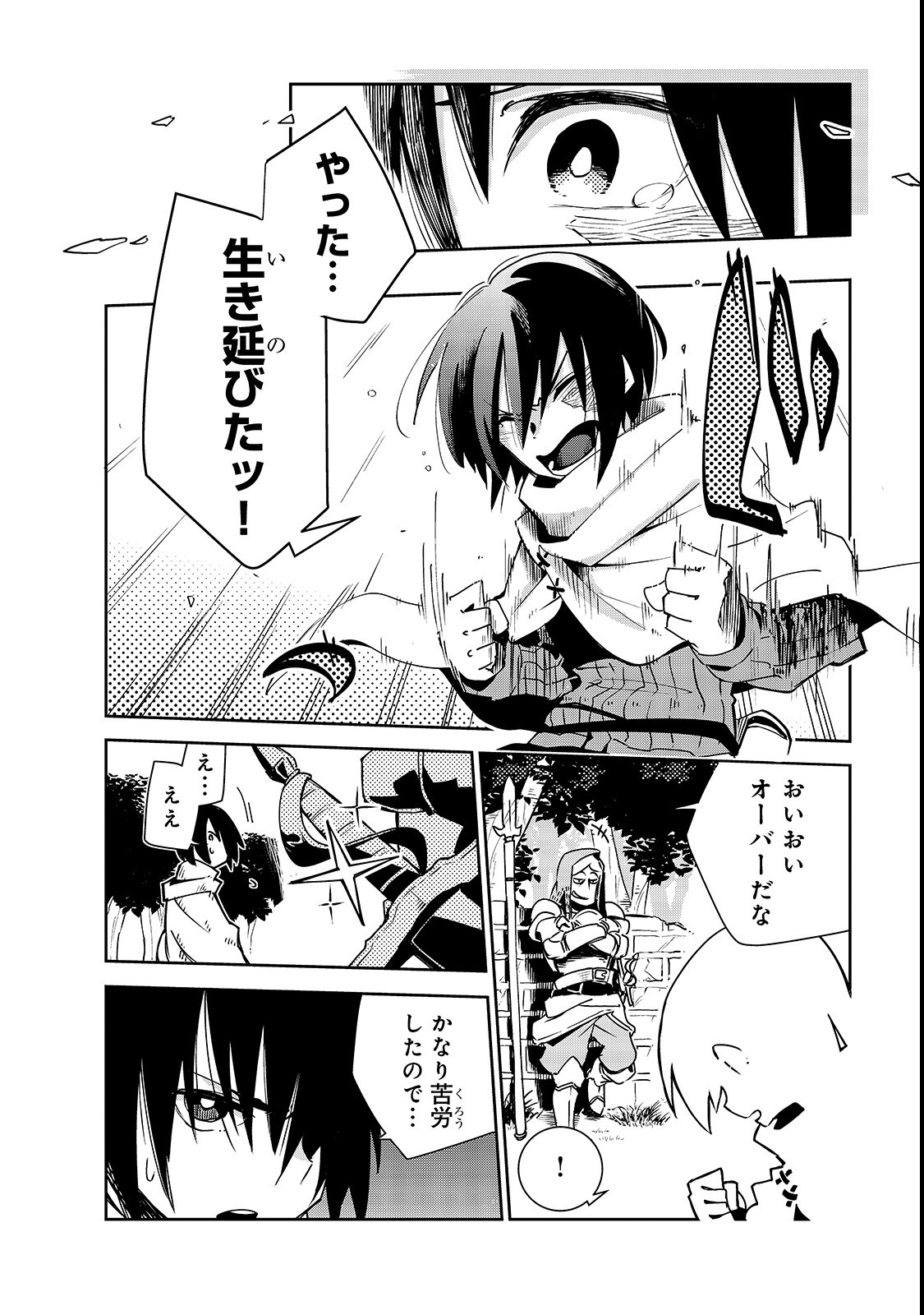 Isekai Meikyuu no Saishinbu o Mezasou Chap 1 - Next Chap 2