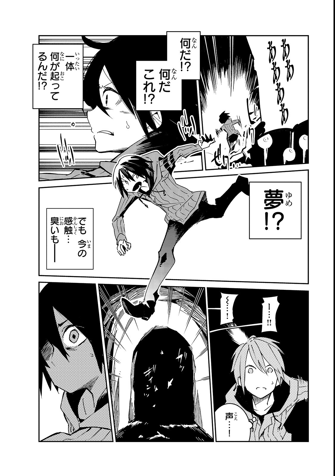 Isekai Meikyuu no Saishinbu o Mezasou Chap 1 - Next Chap 2