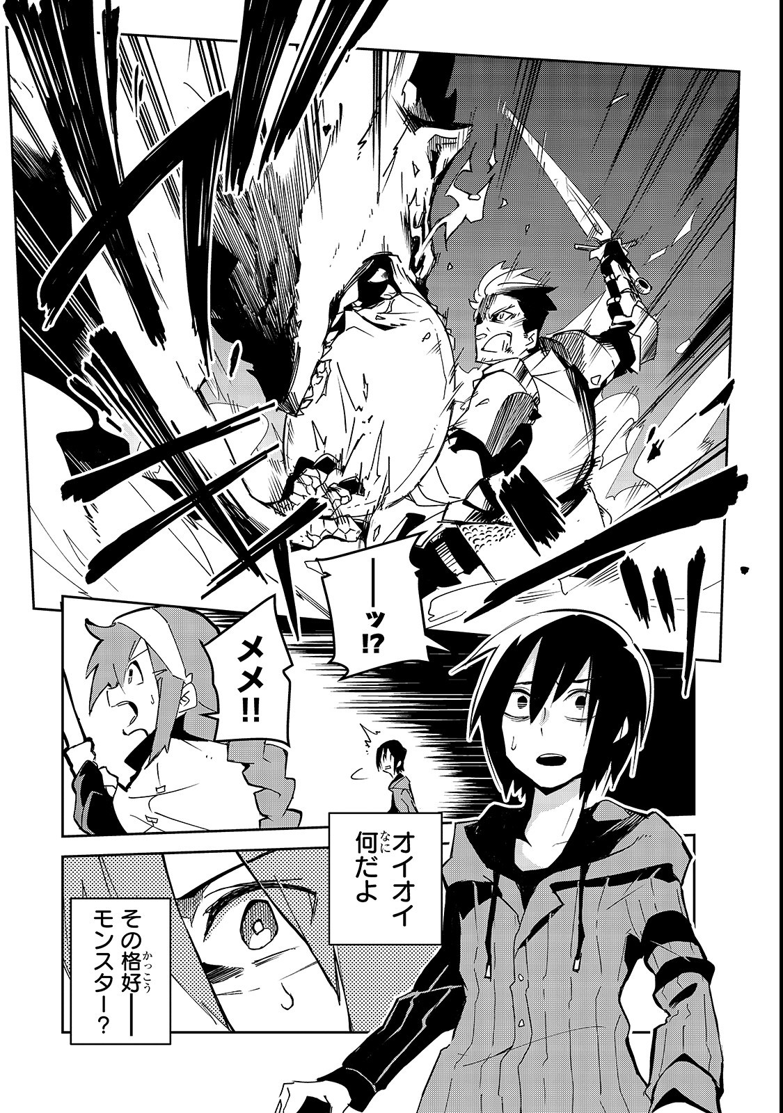 Isekai Meikyuu no Saishinbu o Mezasou Chap 1 - Next Chap 2