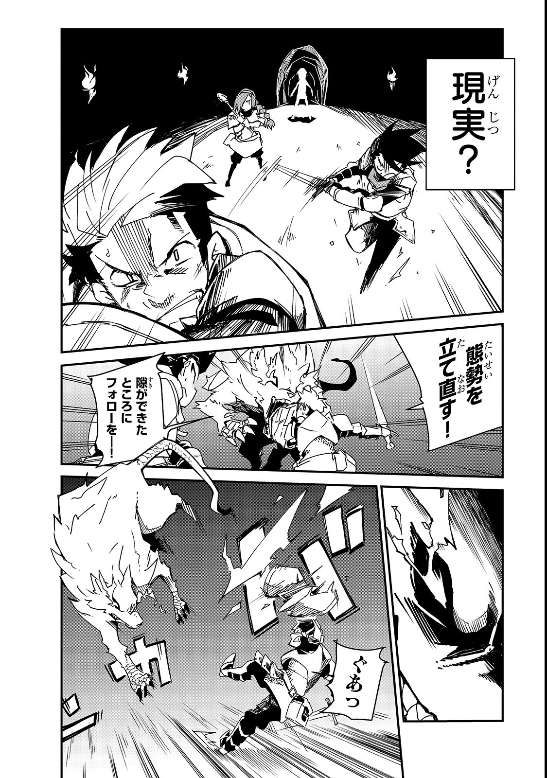 Isekai Meikyuu no Saishinbu o Mezasou Chap 1 - Next Chap 2