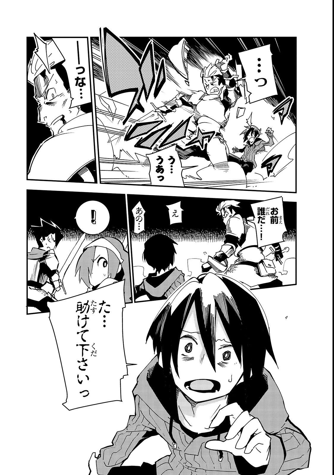 Isekai Meikyuu no Saishinbu o Mezasou Chap 1 - Next Chap 2