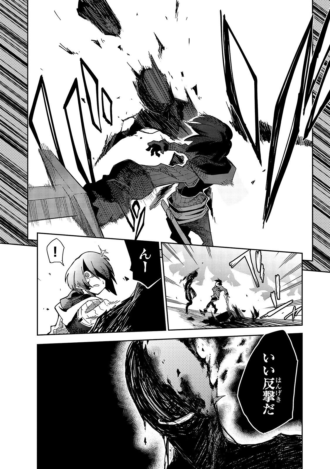 Isekai Meikyuu no Saishinbu o Mezasou Chap 10 - Next Chap 11