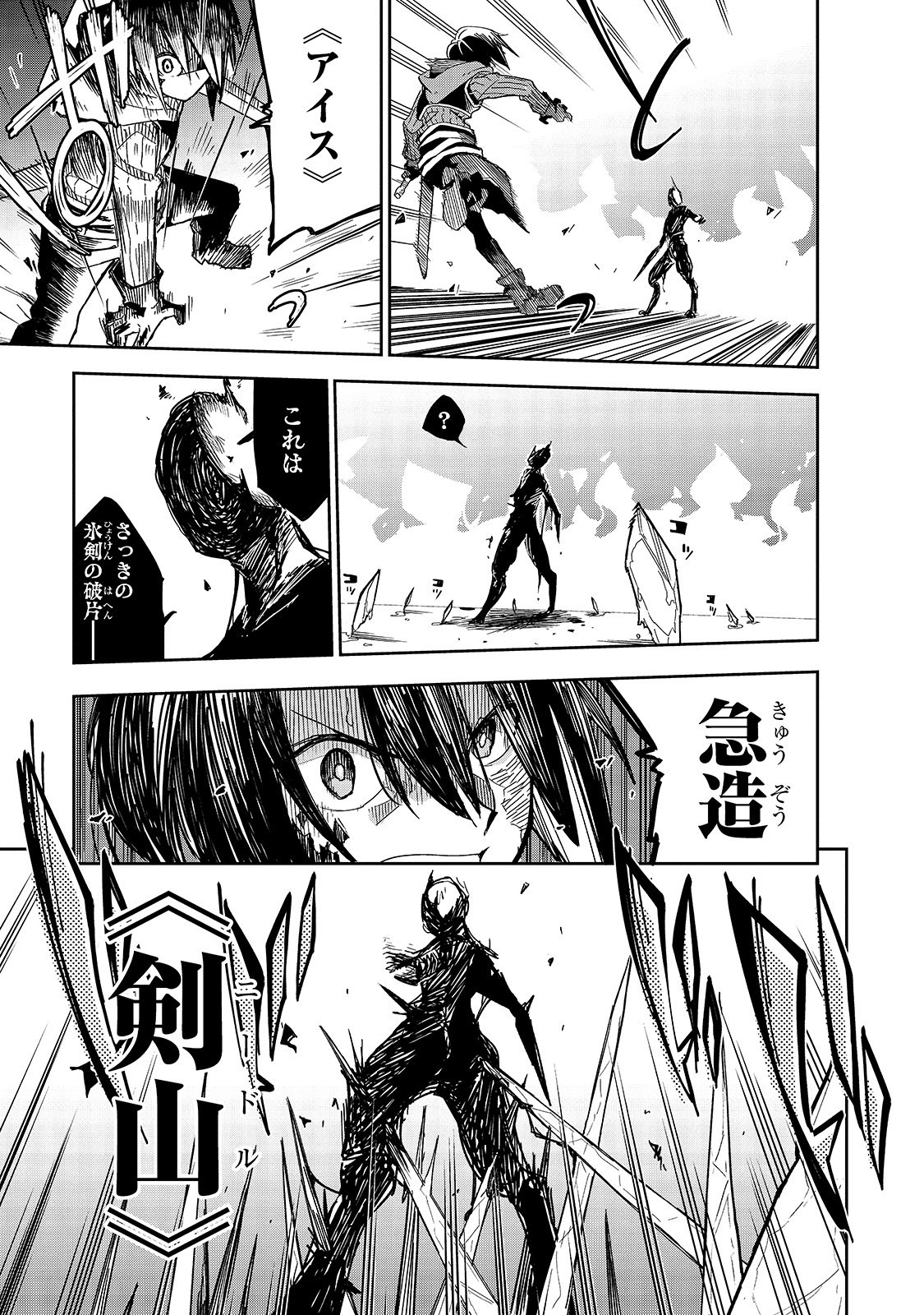 Isekai Meikyuu no Saishinbu o Mezasou Chap 10 - Next Chap 11