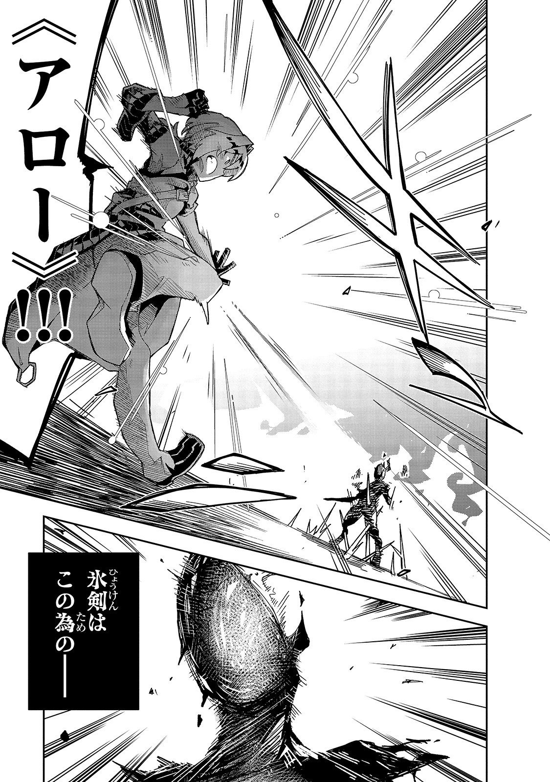 Isekai Meikyuu no Saishinbu o Mezasou Chap 10 - Next Chap 11