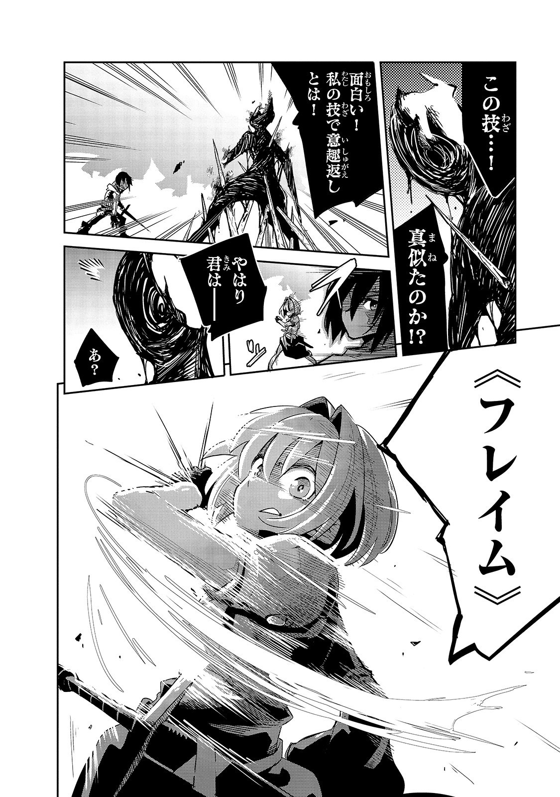 Isekai Meikyuu no Saishinbu o Mezasou Chap 10 - Next Chap 11